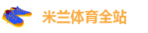 米兰体育登陆